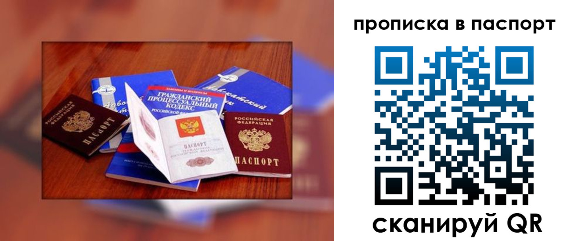 временная регистрация гарантия в Удачном